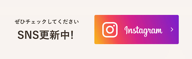 Instaリンク